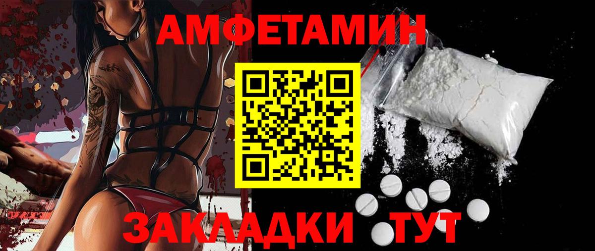 АМФ Розовый Чусовой