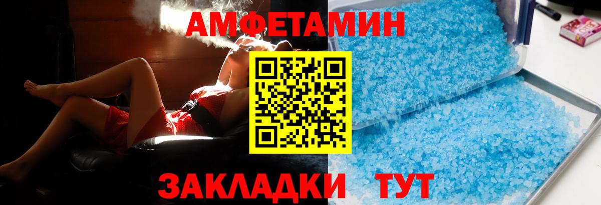 Чусовой  Amphetamine  Вход с VPN  Амфетамин Розовый 