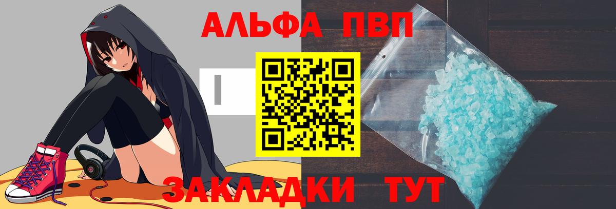 Чусовой  Alpha PVP кристаллы  Вход с VPN  Alpha-PVP крисы CK  Alpha PVP VHQ 