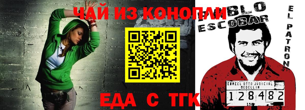Canna-Cookies марихуана  Вход с VPN  Чусовой 