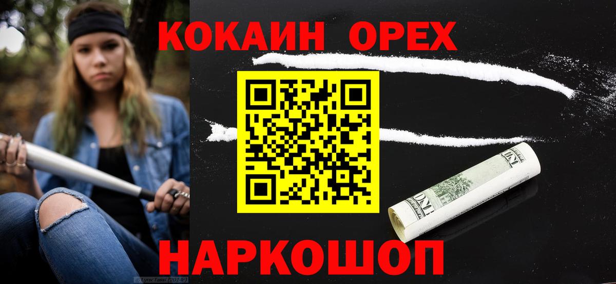 Кокаин 98%  КОКАИН Боливия  Чусовой  Вход с VPN 