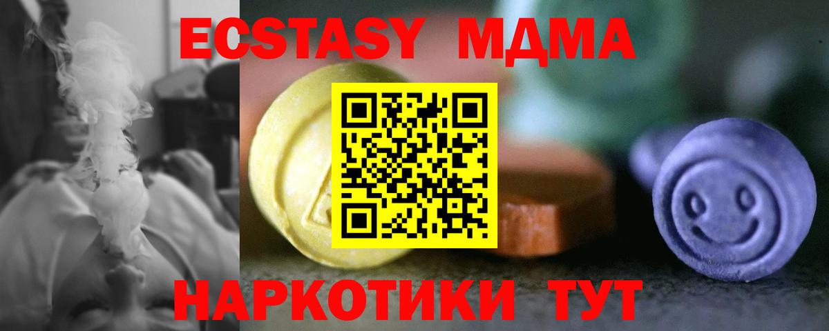 Экстази  Ecstasy Philipp Plein  Чусовой  Вход с VPN  где купить наркотик  ЭКСТАЗИ louis Vuitton 