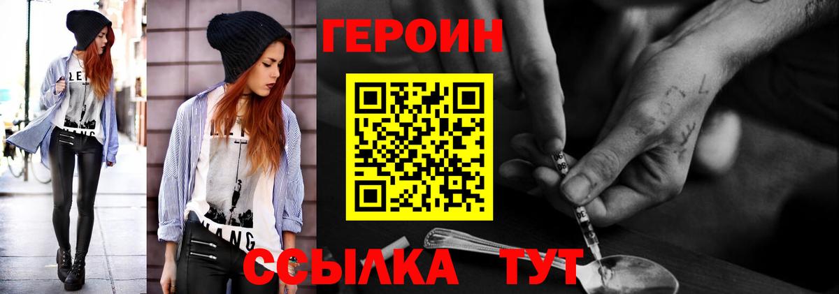Чусовой  ГЕРОИН хмурый  Героин  Вход с VPN 