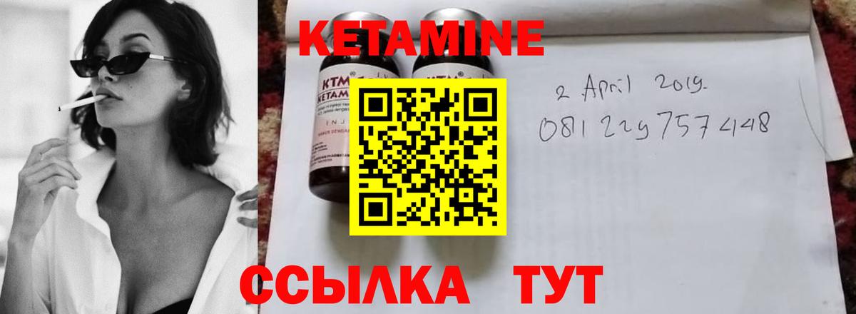 Чусовой  КЕТАМИН VHQ  Вход с VPN 