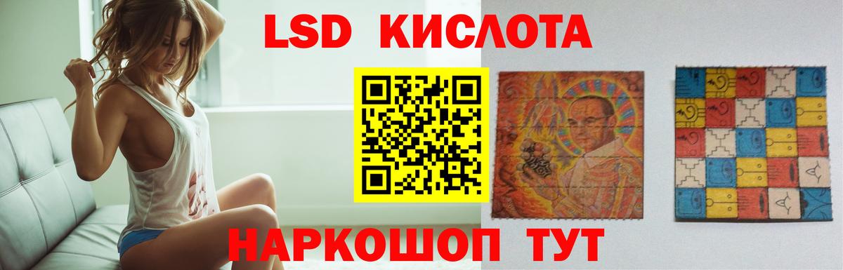 Чусовой  LSD-25 экстази кислота  Вход с VPN  LSD-25 экстази кислота 