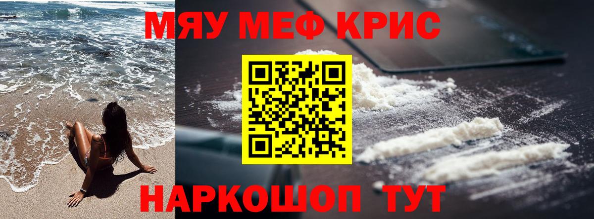 Меф  Вход с VPN  Чусовой  Меф мука 