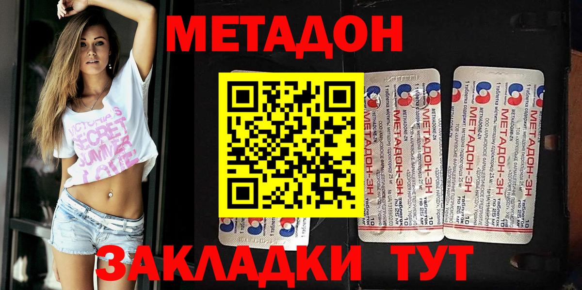 Чусовой  ссылка на мегу зеркало  Метадон кристалл  Вход с VPN  Метадон VHQ 