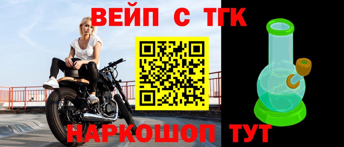 ТГК вейп с тгк  Дистиллят ТГК вейп с тгк  Вход с VPN  Чусовой 